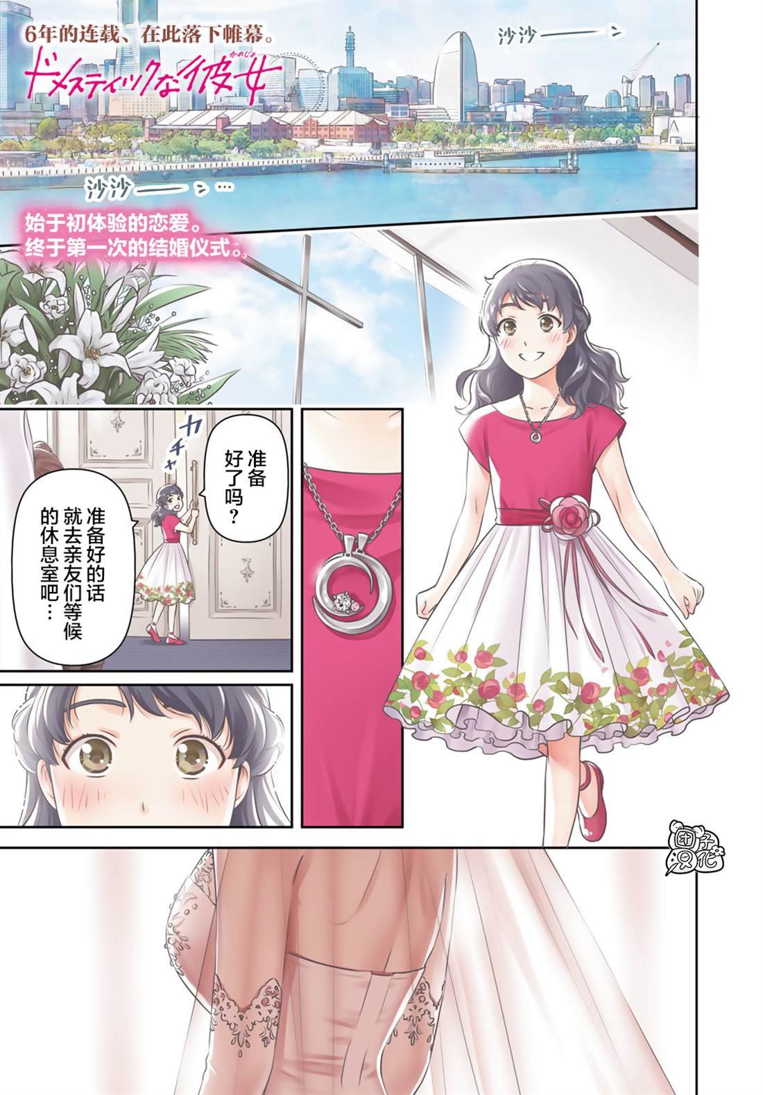 第276话 最终话