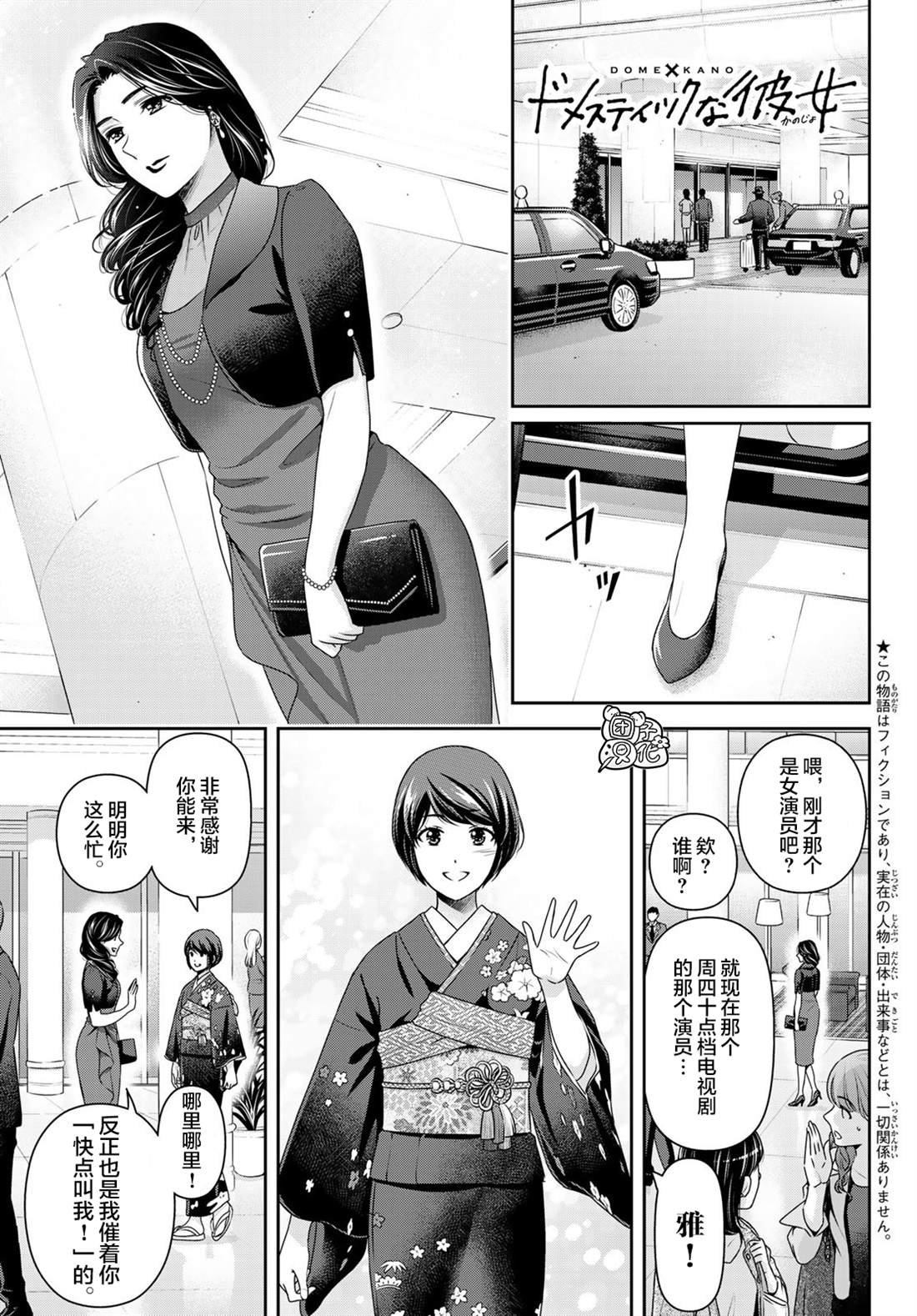 第276话 最终话