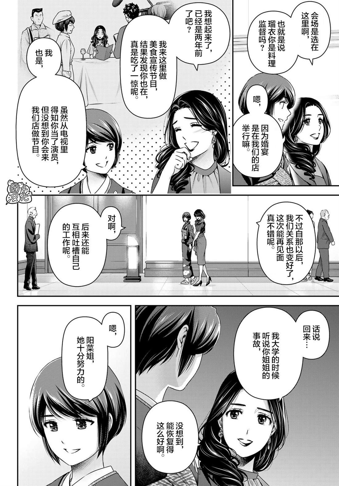 第276话 最终话