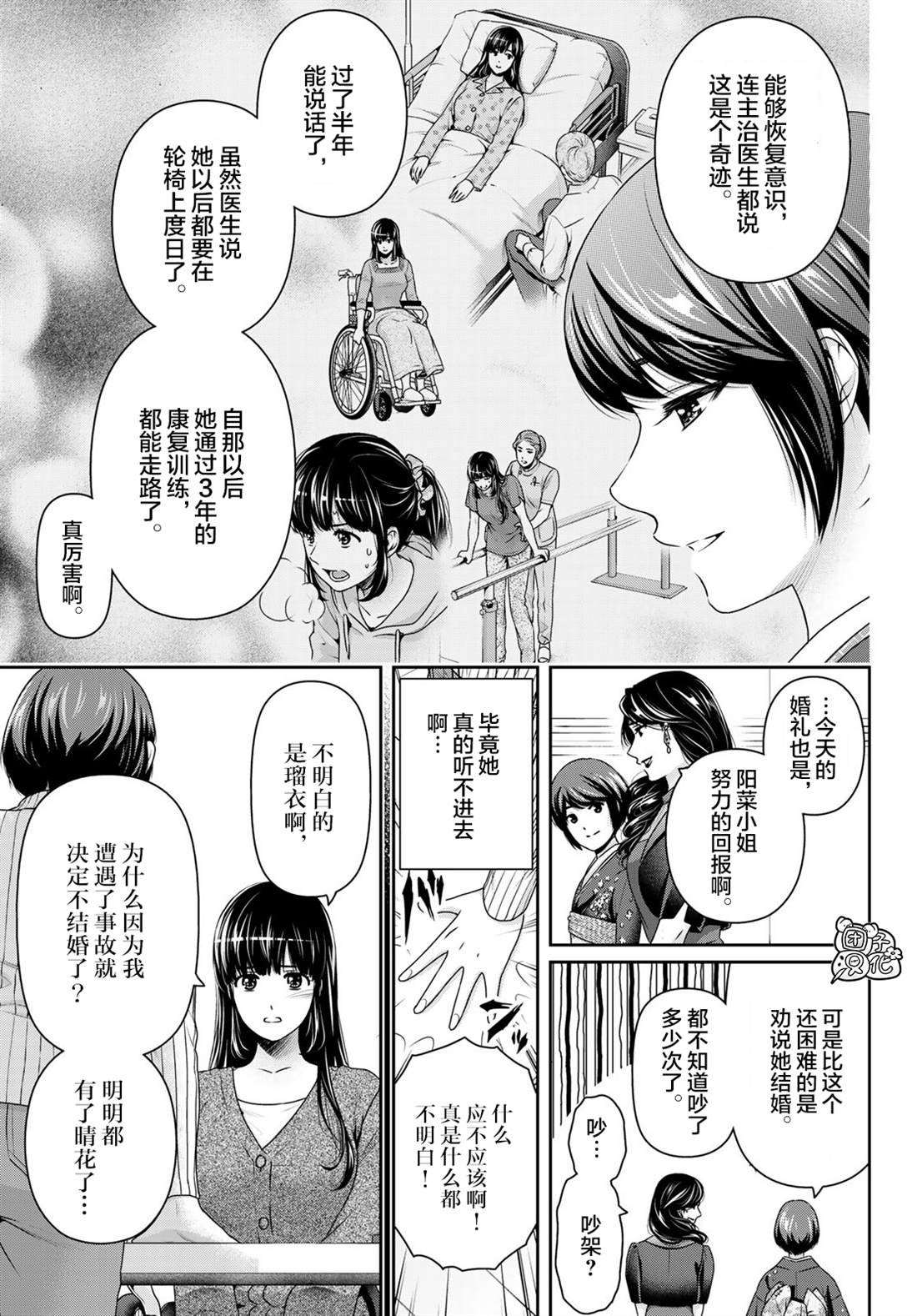 第276话 最终话