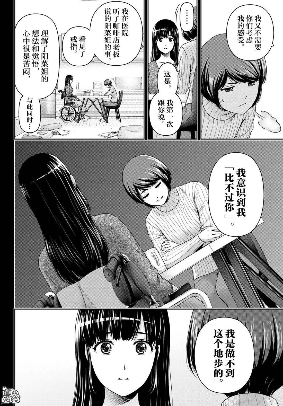 第276话 最终话