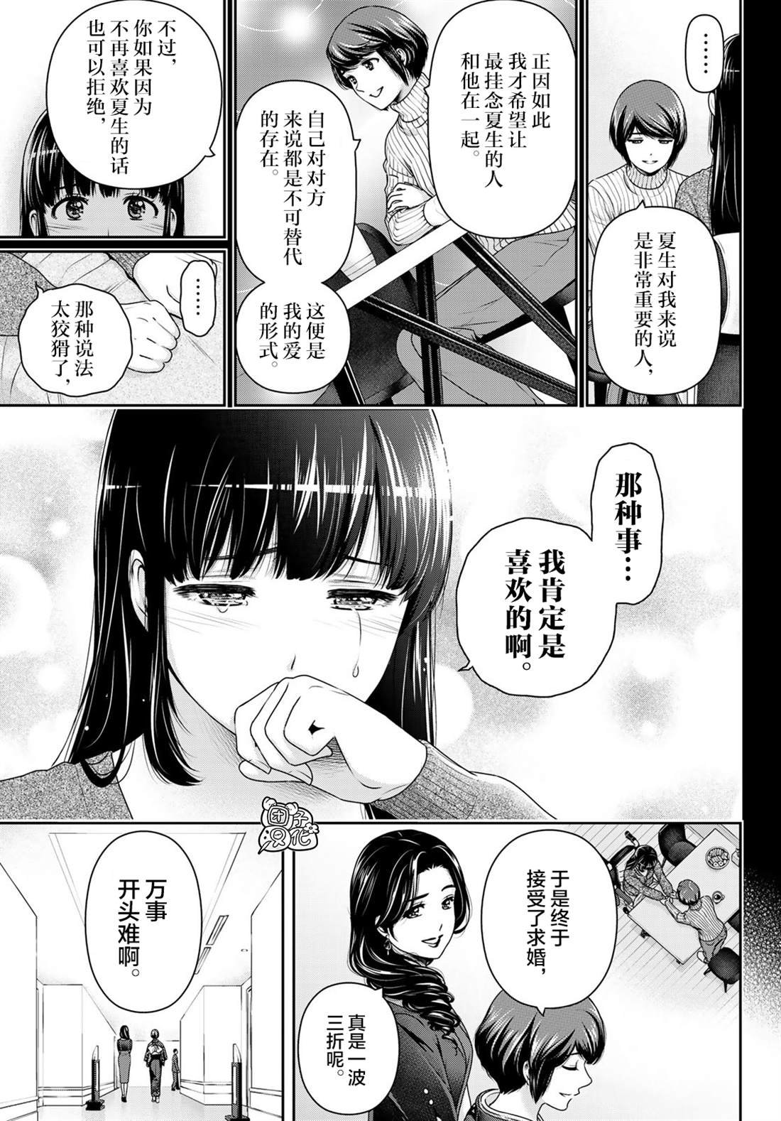 第276话 最终话