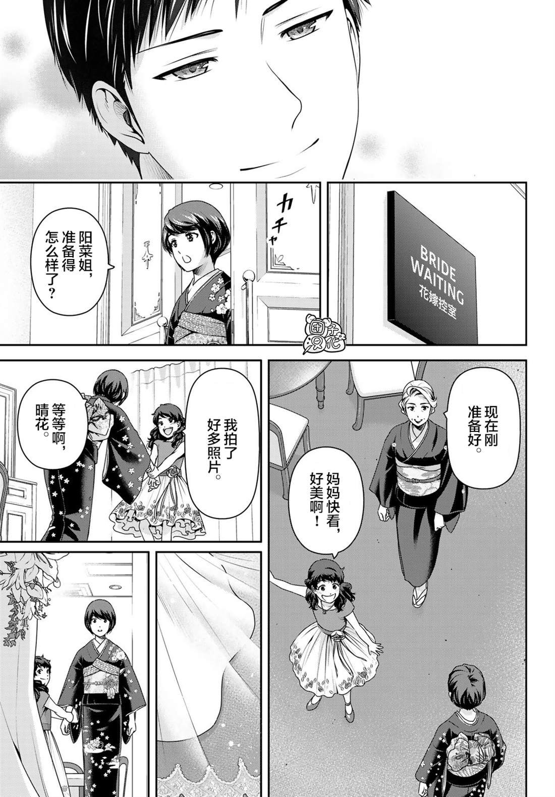 第276话 最终话
