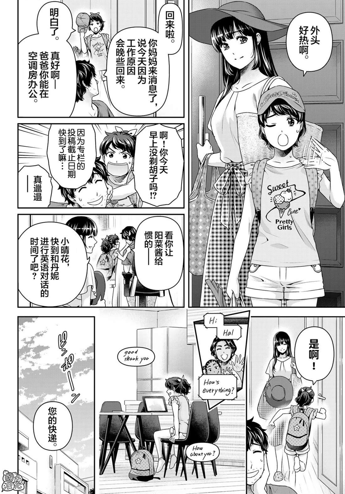 第276话 最终话