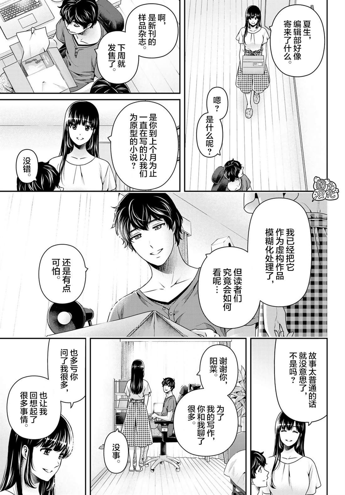 第276话 最终话