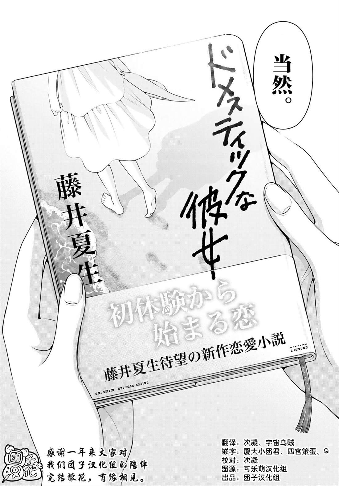 第276话 最终话