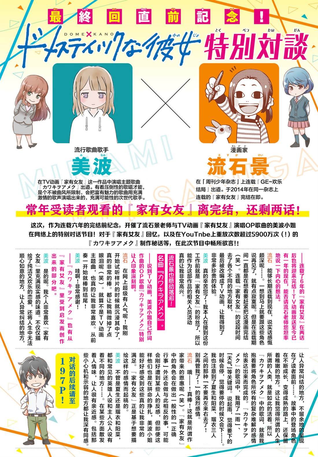第276话 最终话