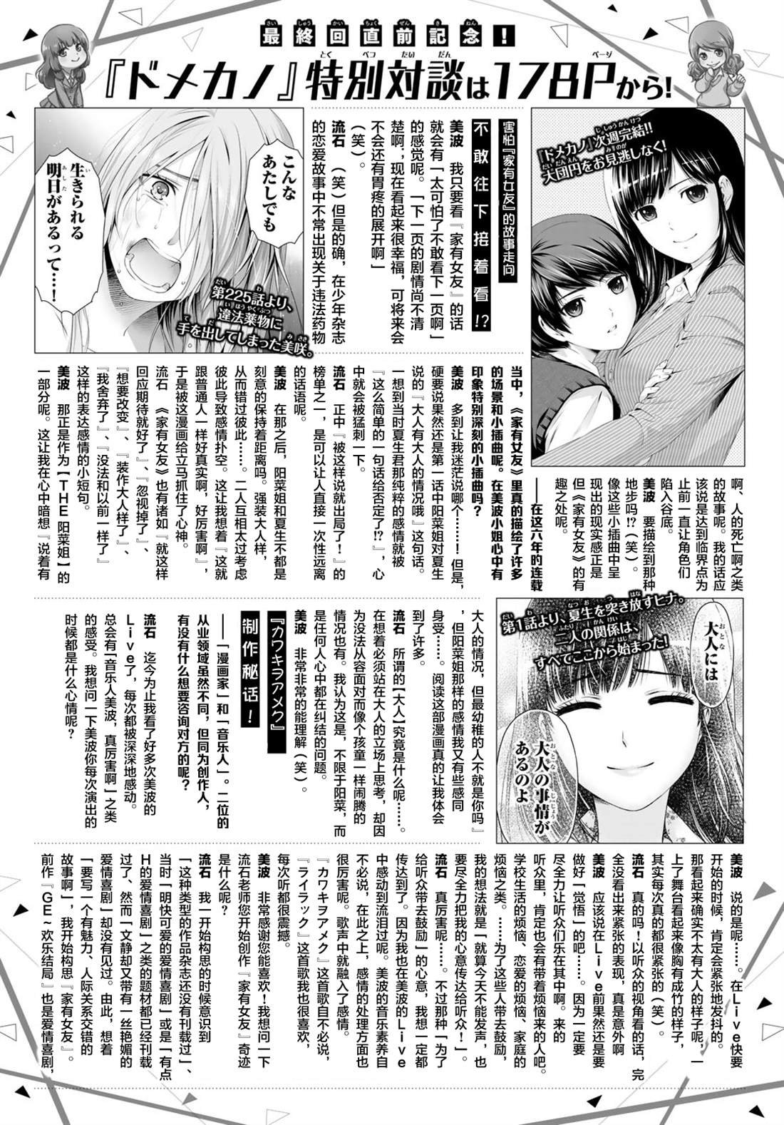第276话 最终话