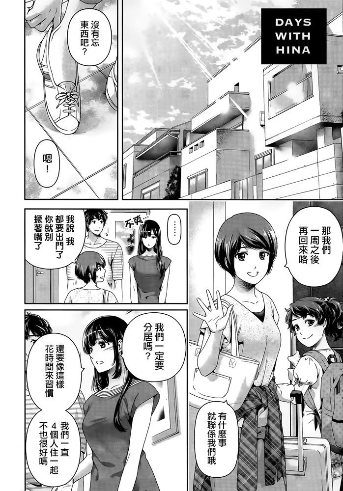 第276.5话 试看版