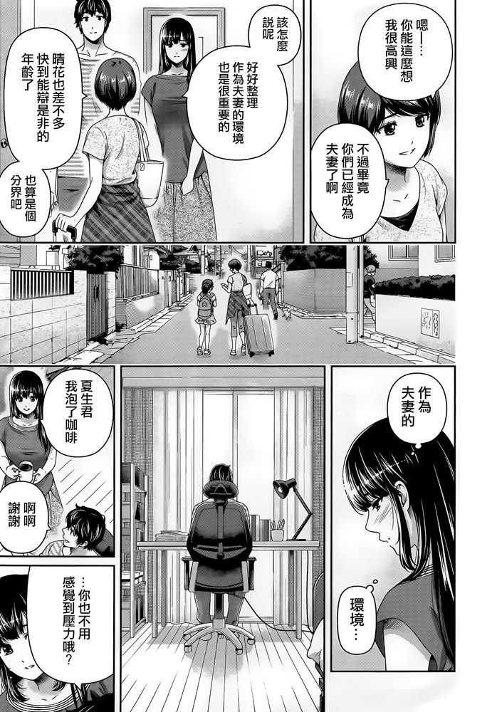 第276.5话 试看版