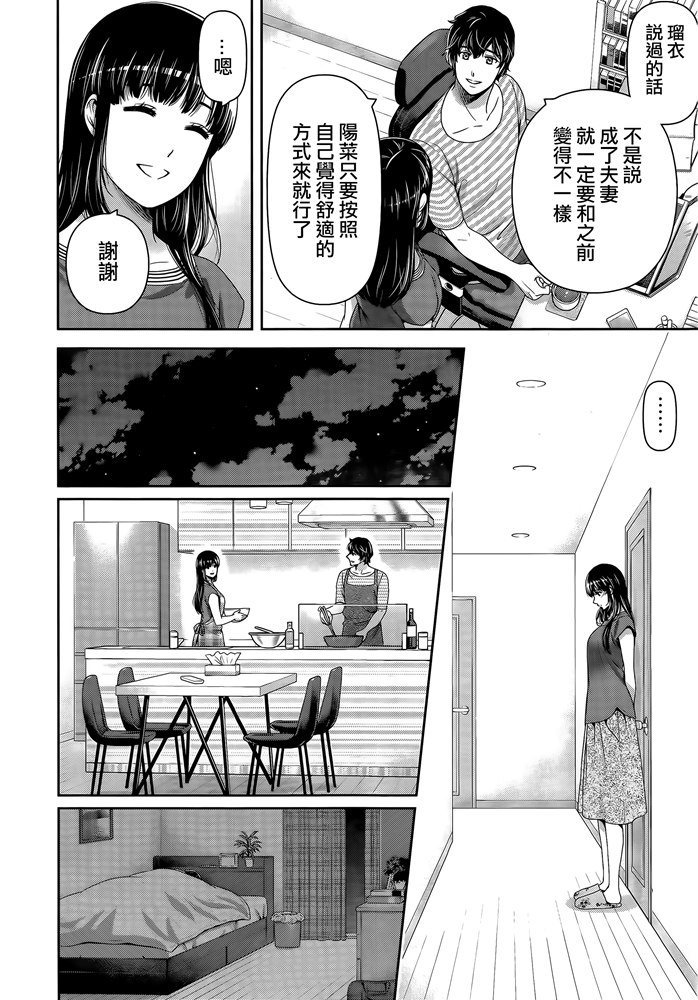 第276.5话 试看版