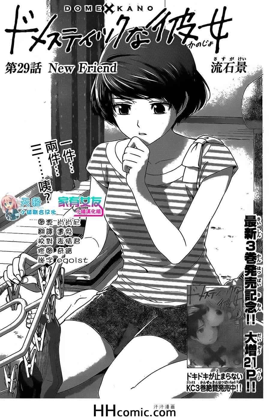 第29话