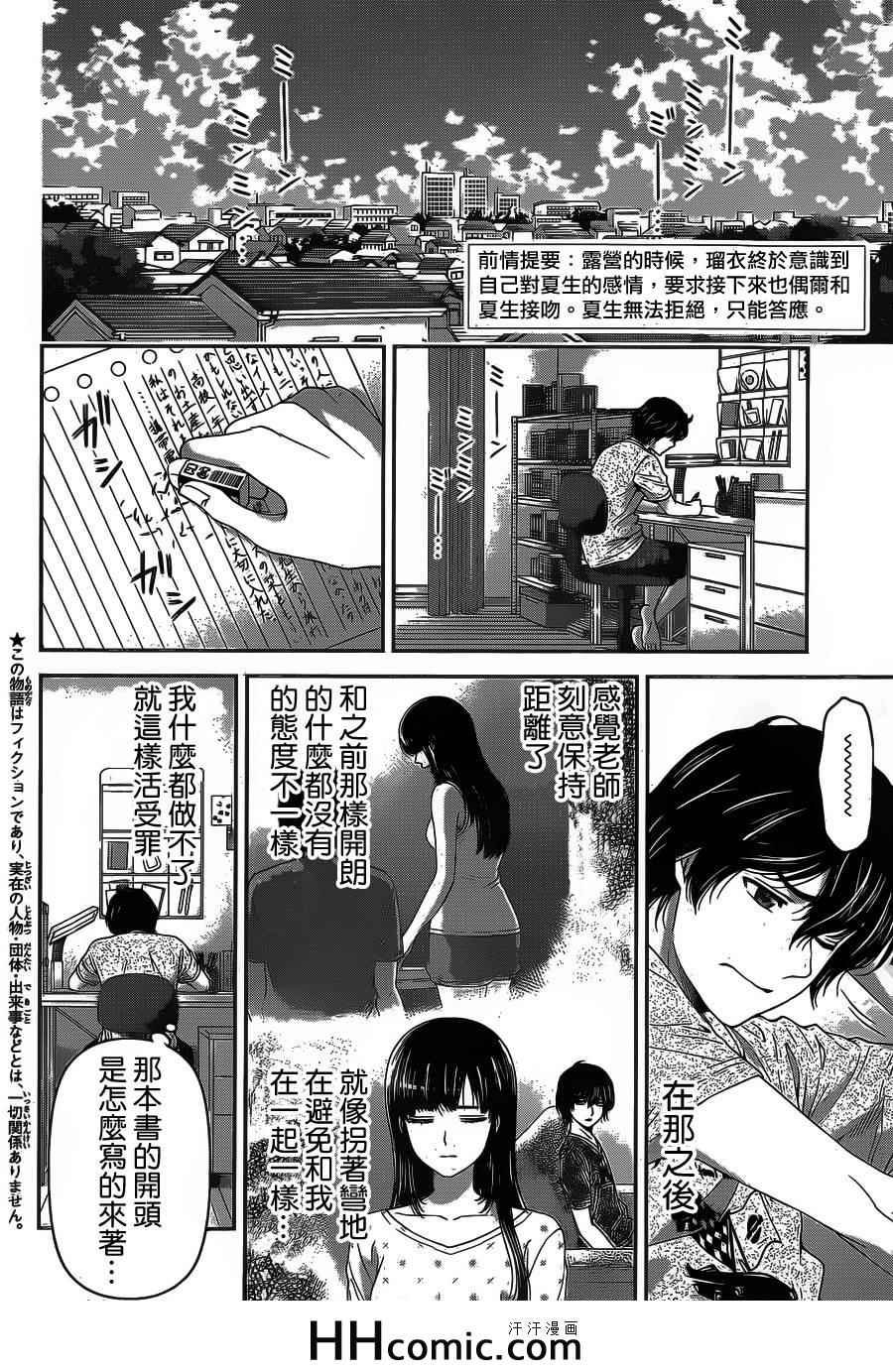 第29话