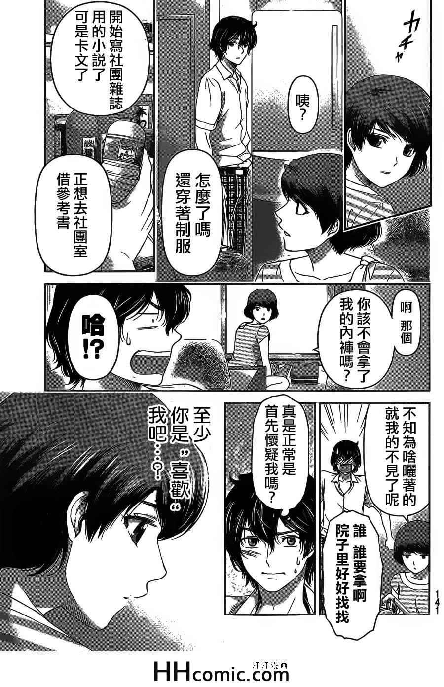第29话