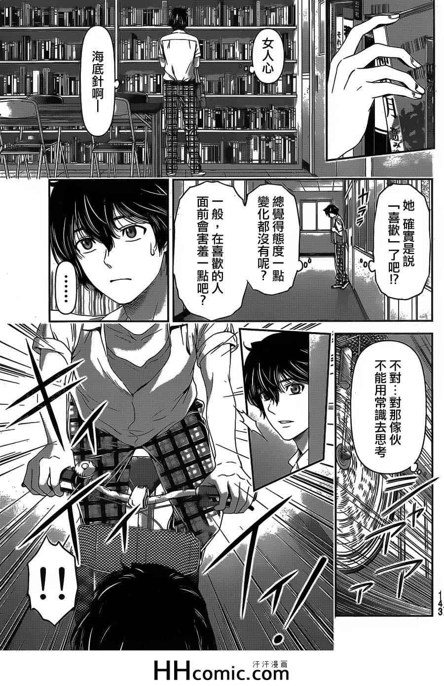 第29话