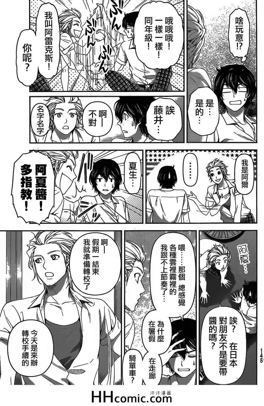 第29话