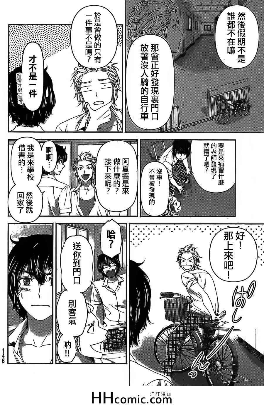 第29话