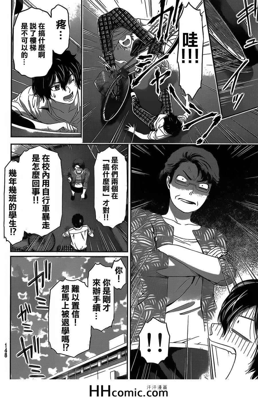 第29话