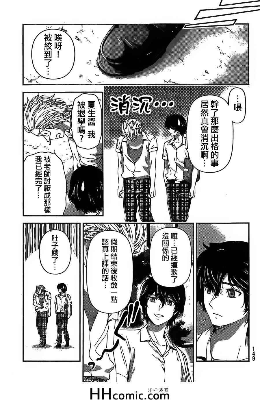 第29话