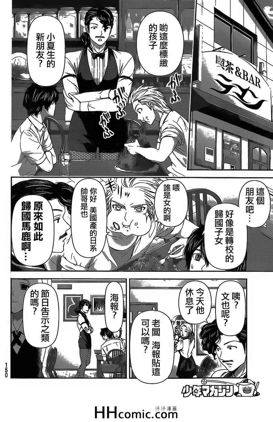 第29话
