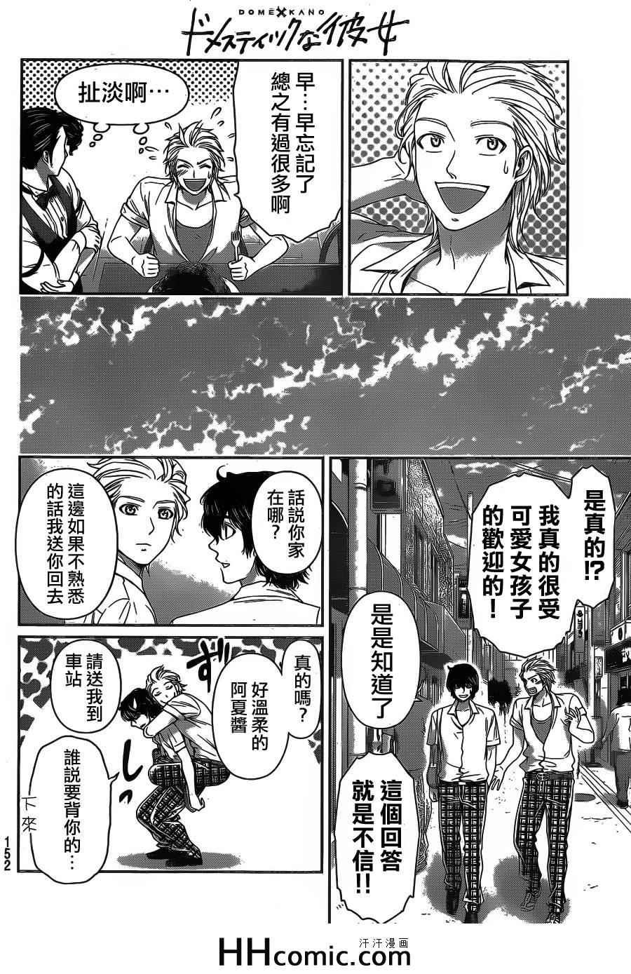 第29话
