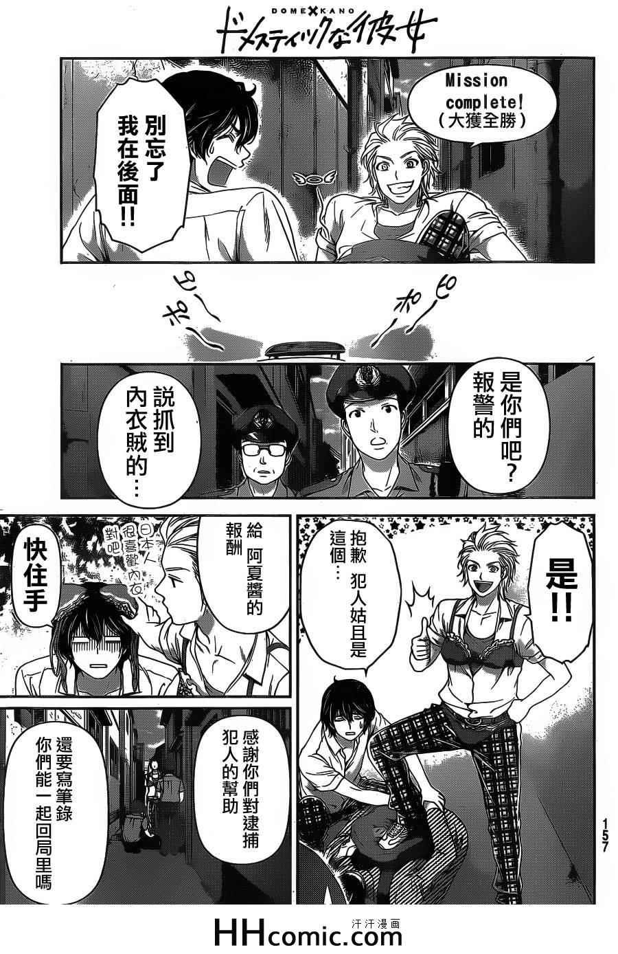 第29话