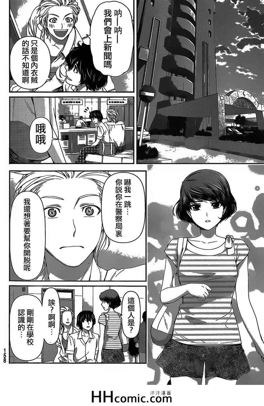 第29话