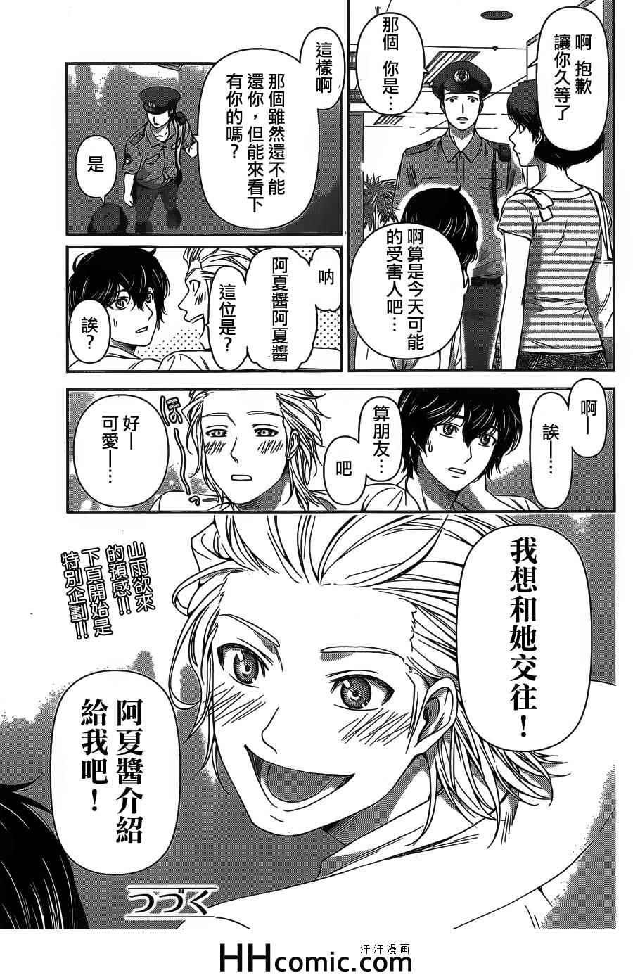 第29话