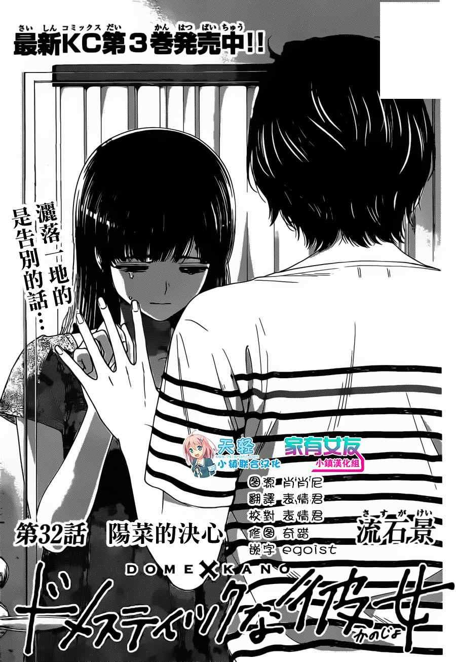 第32话