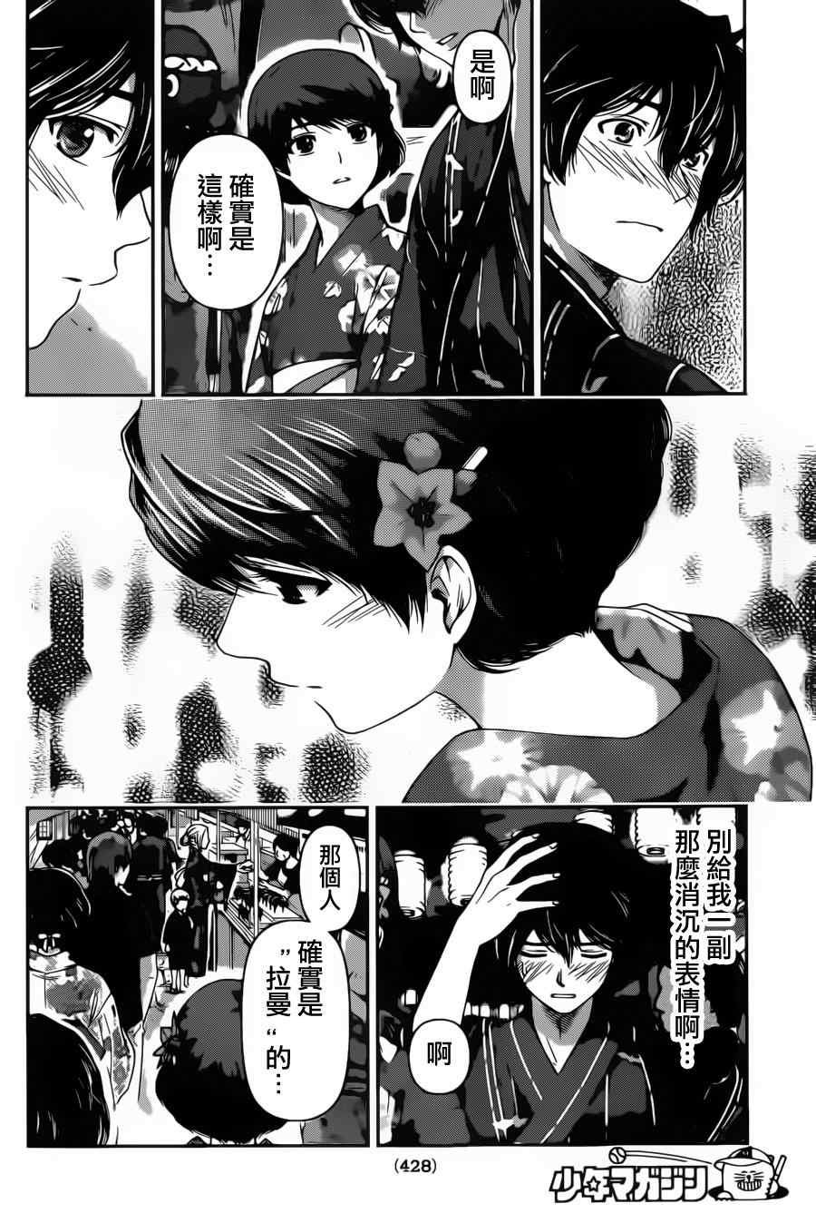 第32话