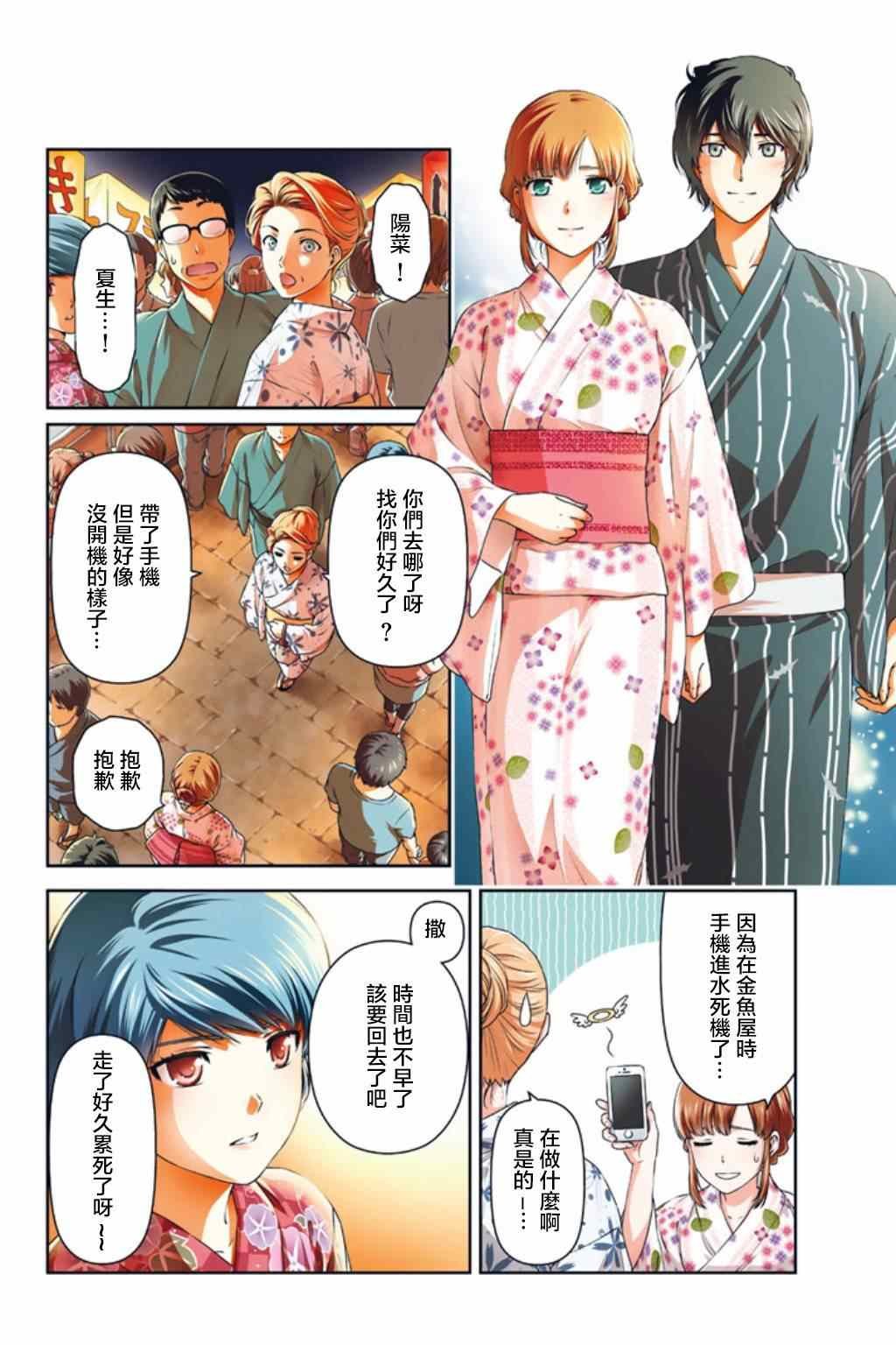 第34话