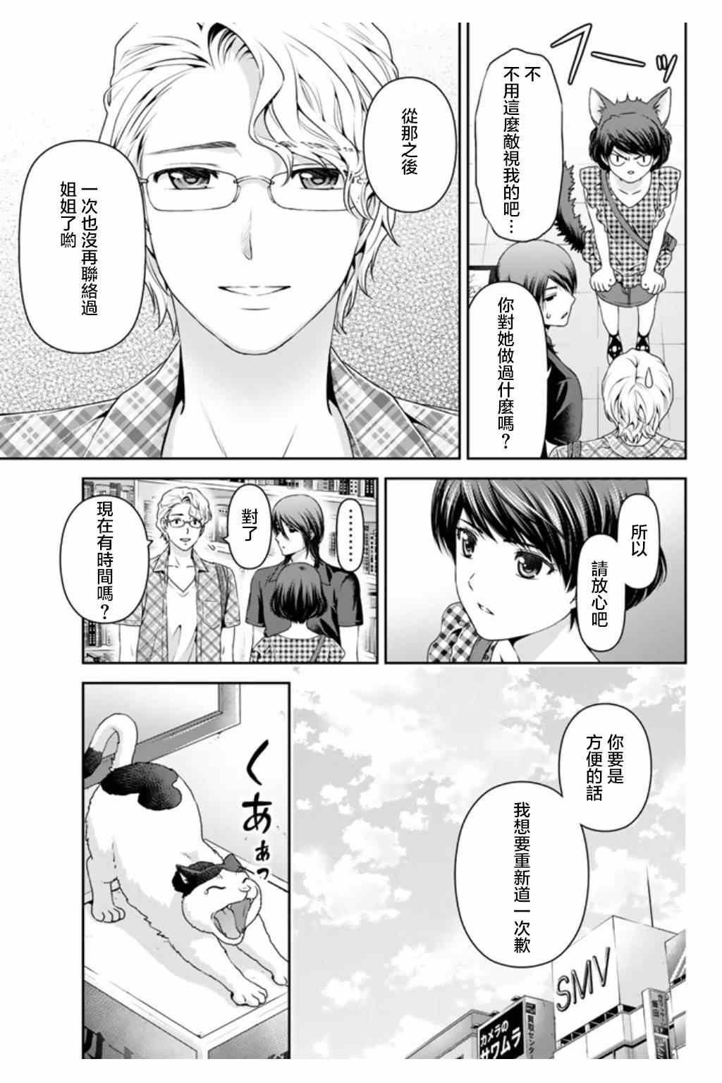 第34话
