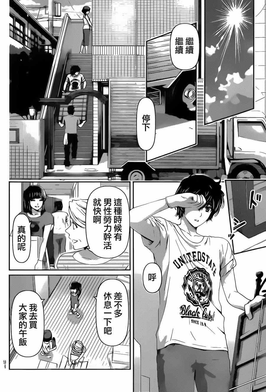 第35话
