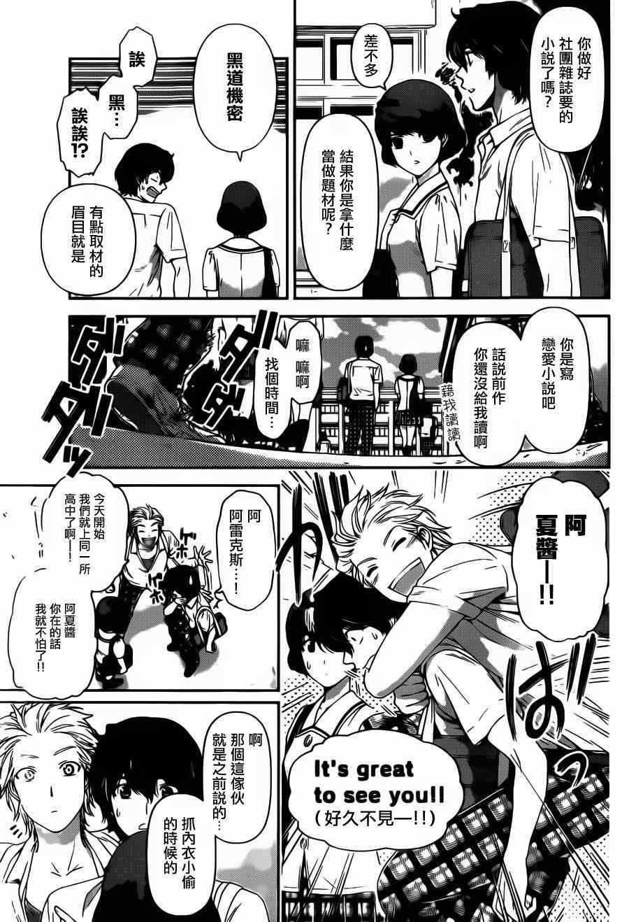 第36话