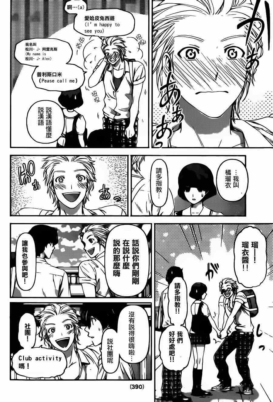 第36话