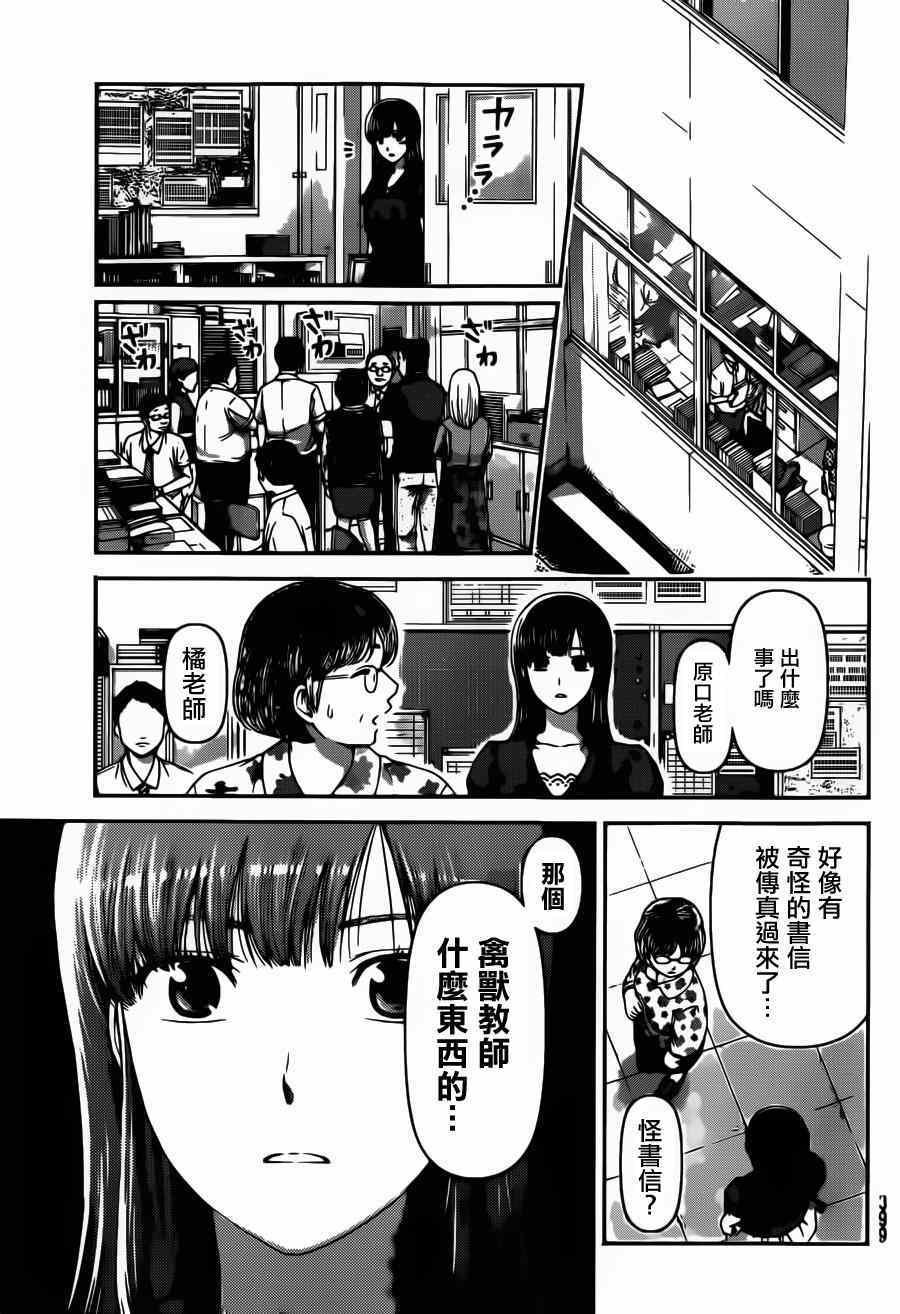 第36话