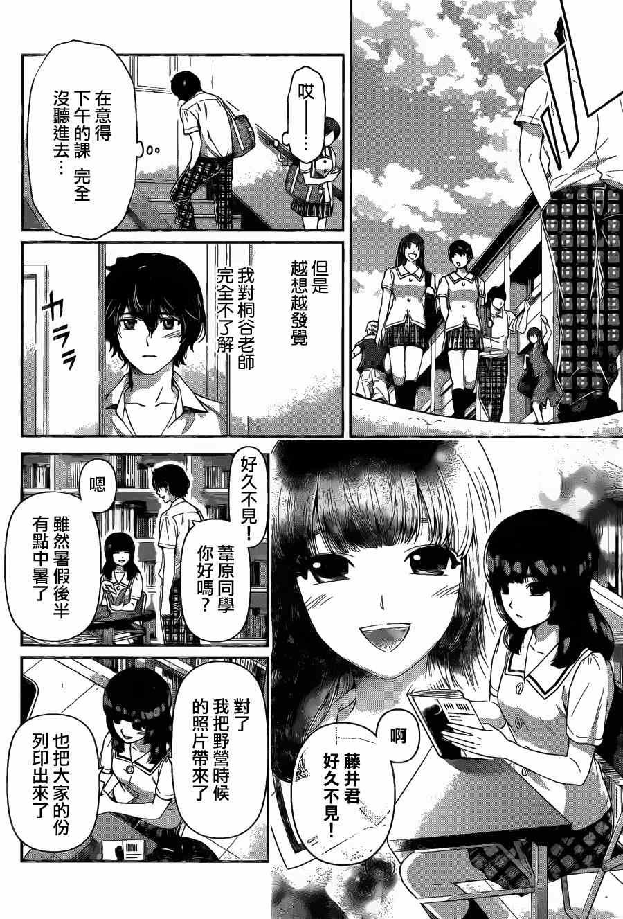 第37话