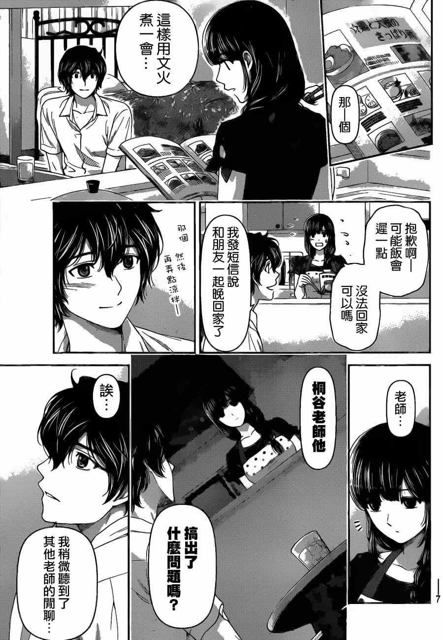 第37话