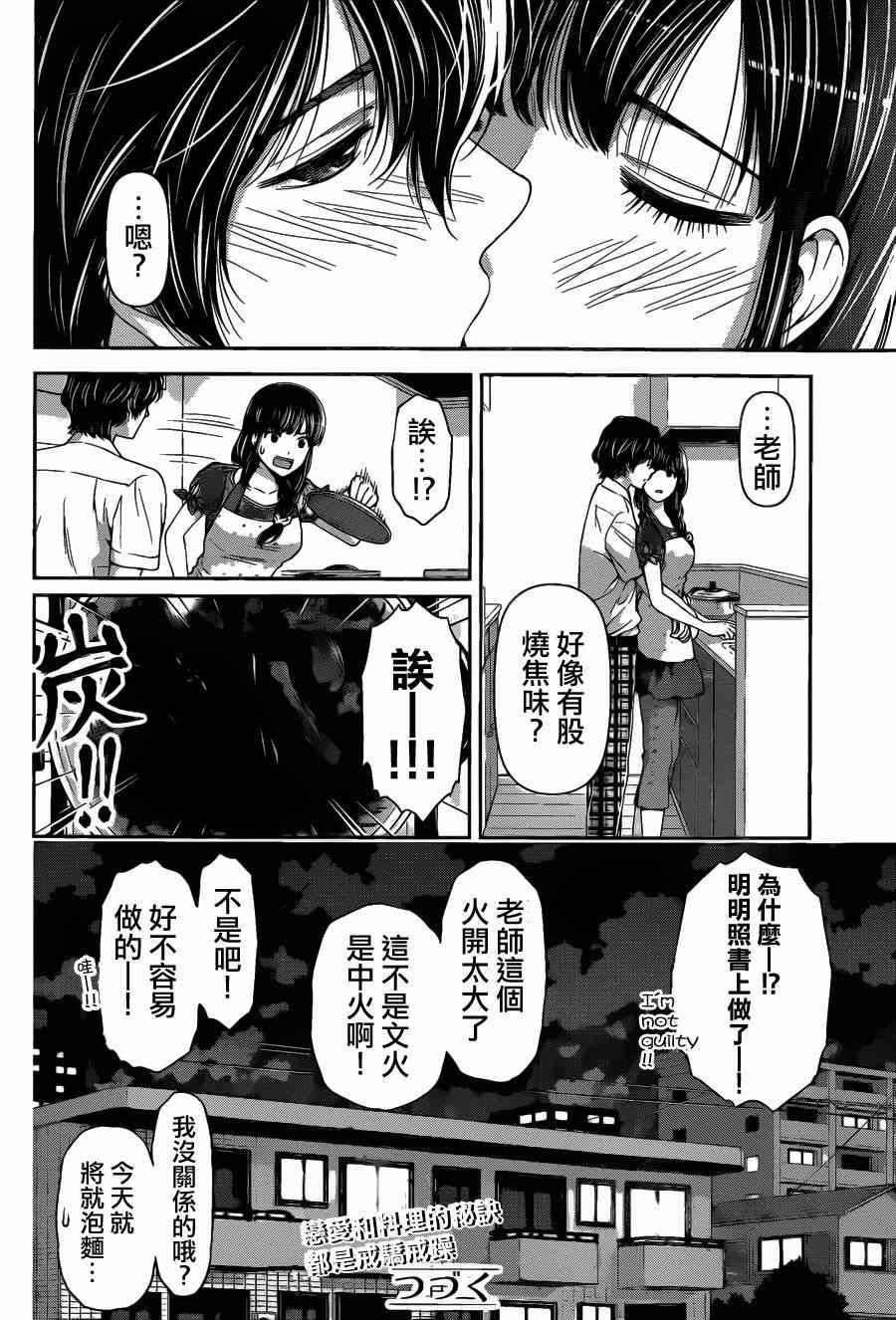 第37话
