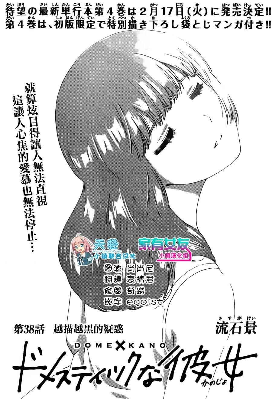 第38话