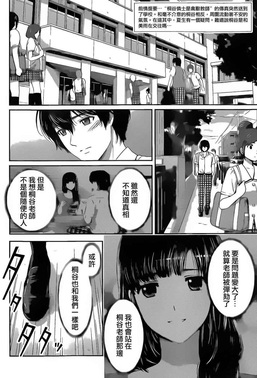 第38话