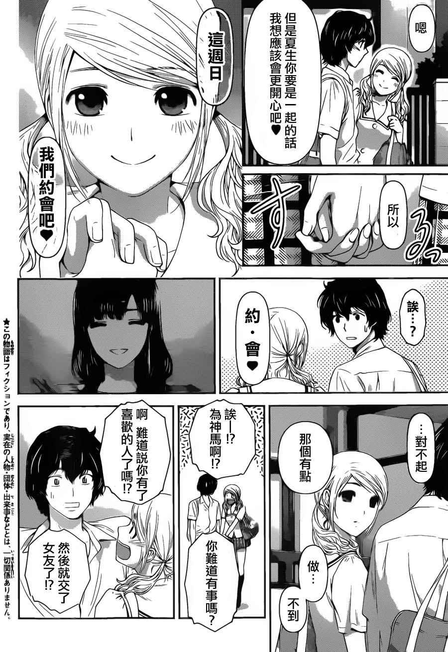 第38话