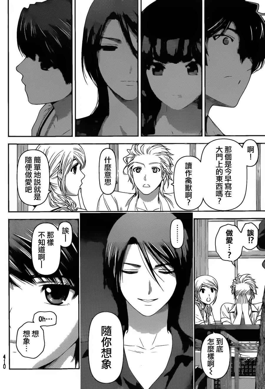 第38话