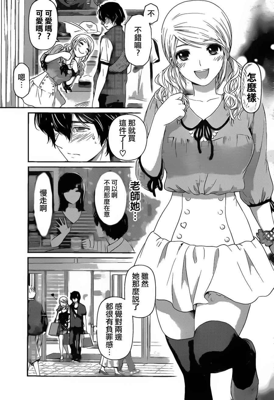第38话