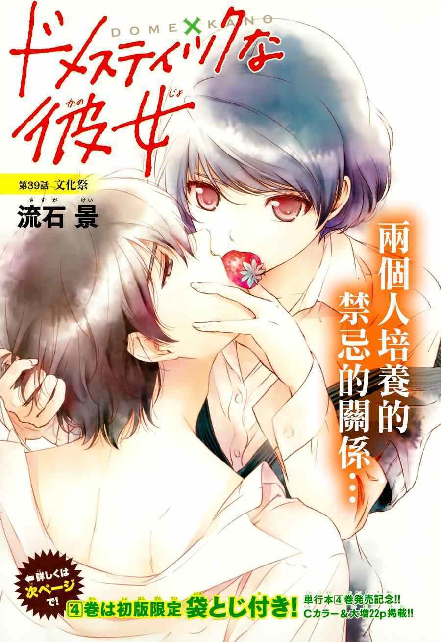 第39话