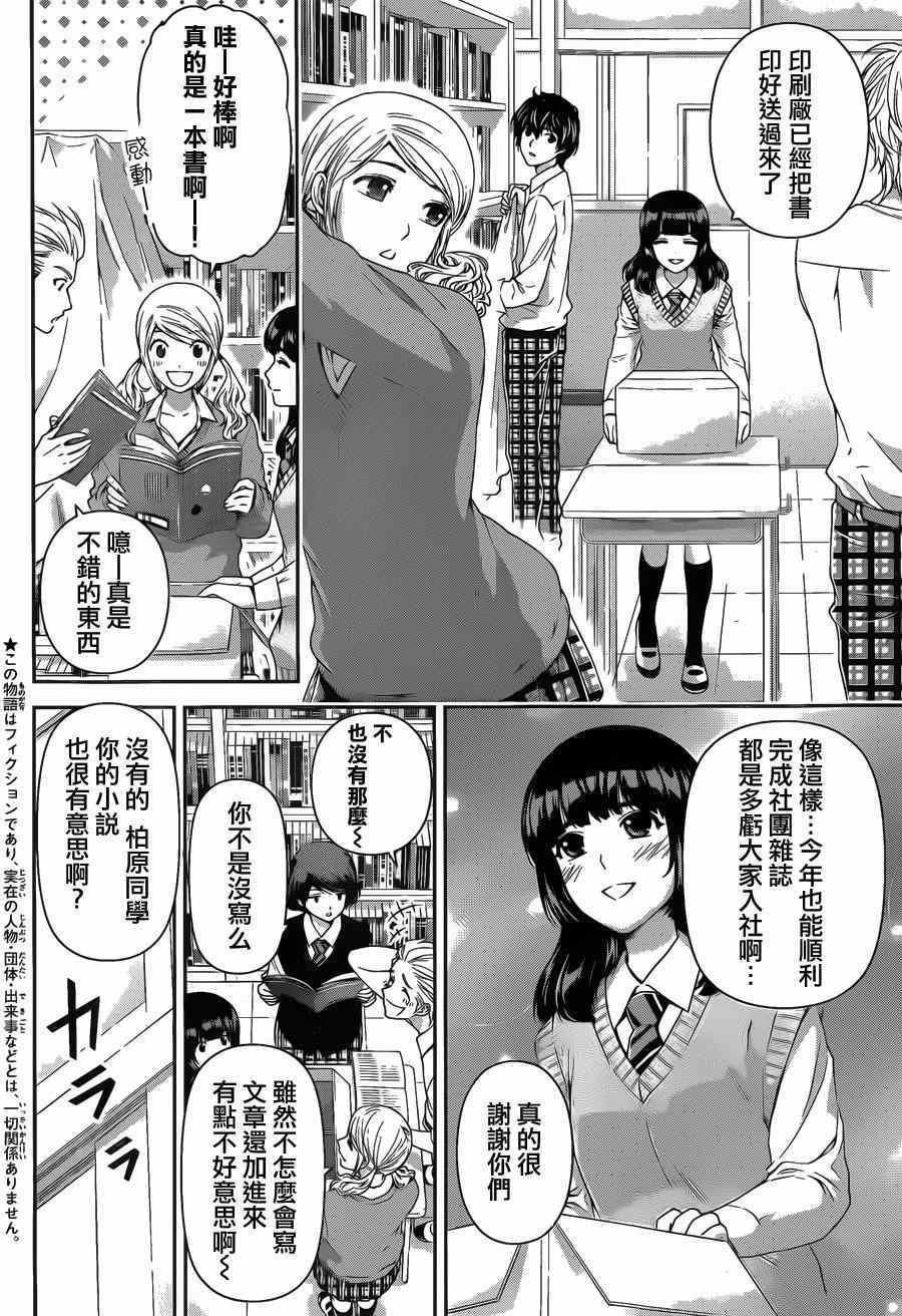 第39话