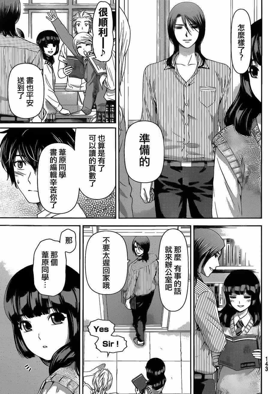 第39话