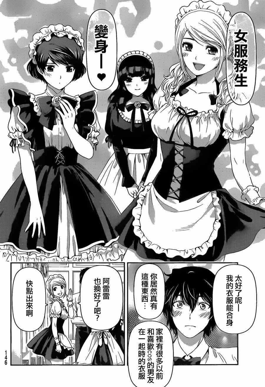 第39话
