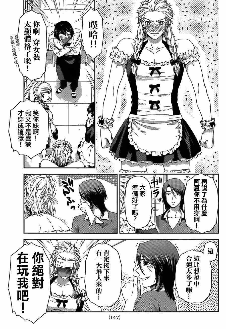 第39话