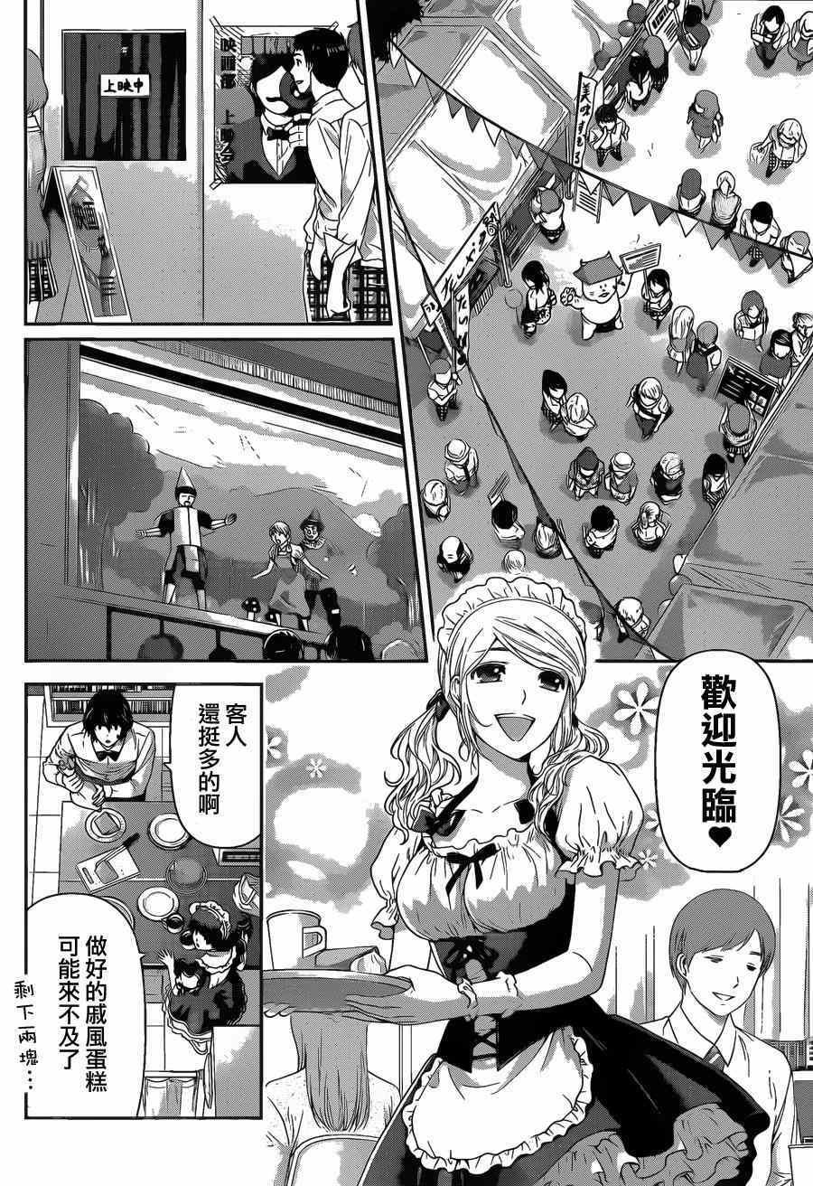 第39话